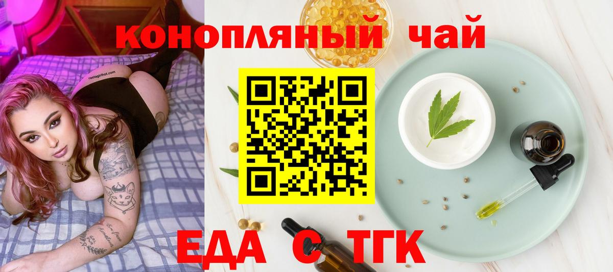 Конаково  Еда ТГК конопля  Вход с VPN 