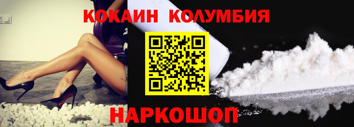 Кокаин Перу Конаково