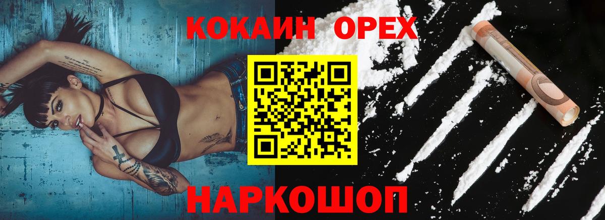 Конаково  COCAIN FishScale  Вход с VPN 