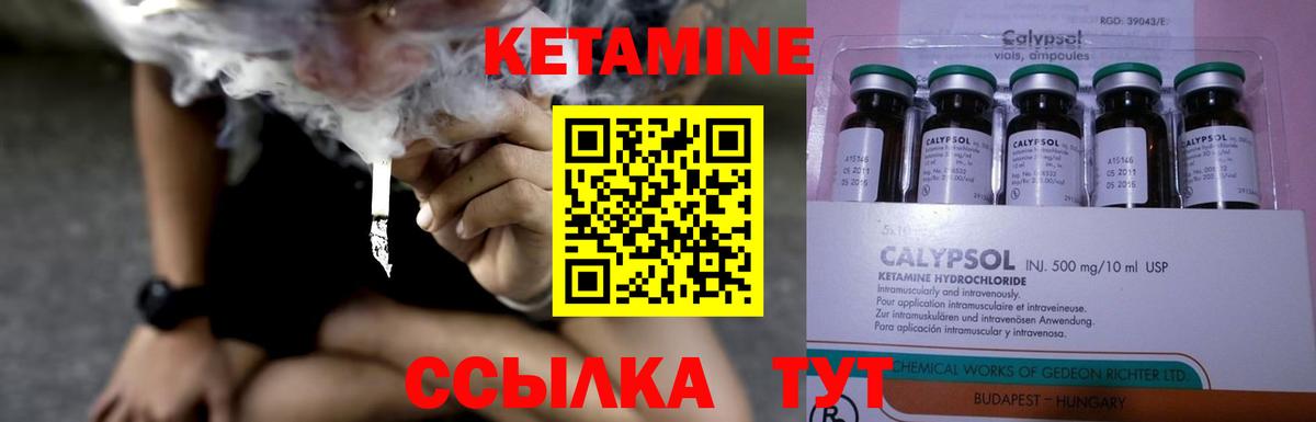 Конаково  мега как зайти  Вход с VPN  Кетамин VHQ 