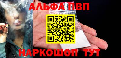 альфа пвп VHQ Кингисепп