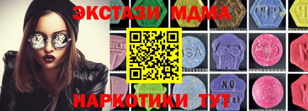МДМА Molly  МДМА VHQ  Вход с VPN  Конаково 