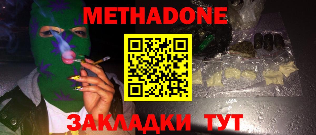 Конаково  Метадон мёд  Метадон methadone  ссылка на мегу   Вход с VPN 