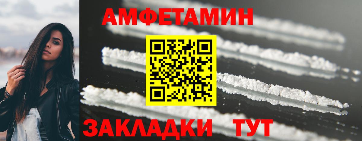 МЕТАМФЕТАМИН Methamphetamine Конаково