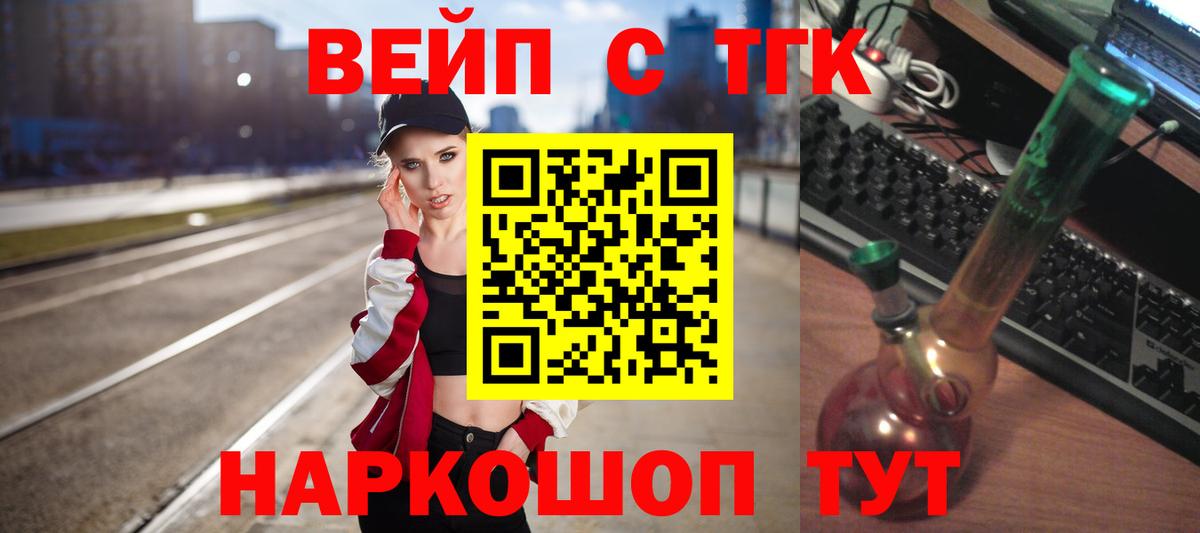 Дистиллят ТГК гашишное масло Конаково